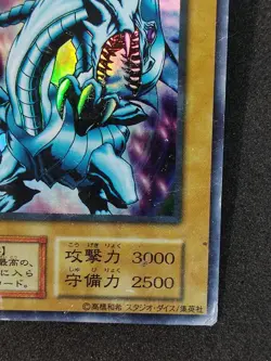 Yu-Gi-Oh! BLUE EYES WHITE DRAGON EX 1999 Yugioh Ocg older trading card - Image 5