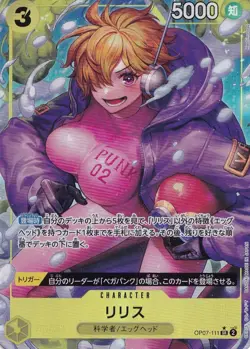 One Piece Lilith Alternate Art OP07-111 Japanese - Image 1