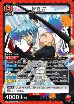 Union Arena UA25BT/AND-1-056 shen SR Japanese - Image 1