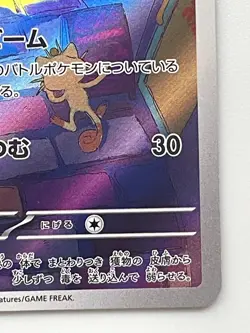 Gastly AR 080/071 Holo Wild Force sv5k 2024 Pokemon Card Japanese - Image 5
