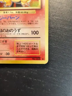 Charizard Holo No.006 Base Set Japanese Pokemon Card - 1996 Japanese #No.006 🔥 - Image 4