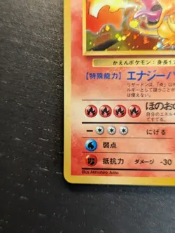 Charizard Holo No.006 Base Set Japanese Pokemon Card - 1996 Japanese #No.006 🔥 - Image 5
