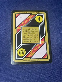 Dragon Ball Z Amada PP Card Lot 8 Vintage 1990s LR Legend Rare Full Saga - Image 4