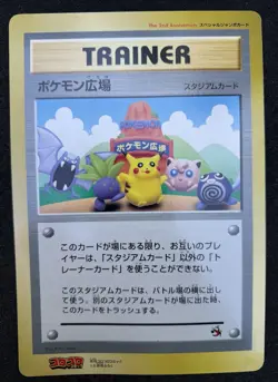 Pokemon Plaza - 1998 POKEMON JAPANESE PROMO COROCORO COMICS | JUMBO CARD !!! - Image 2