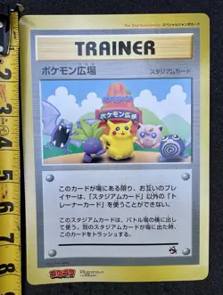 Pokemon Plaza - 1998 POKEMON JAPANESE PROMO COROCORO COMICS | JUMBO CARD !!! - Image 3