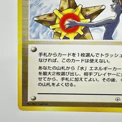 Misty's Tears (Banned Art) Gym 1 Heroes Japanese Pokemon Card 1998 - Image 4