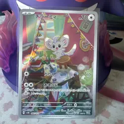 Minccino AR 082/071 SV5K Wild Force Pokemon Card Japanese - Image 1