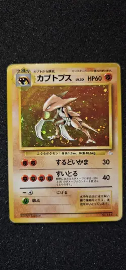 Pokemon Kabutops Card Set #141 Holo Rare Japanese Pocket Monsters - Image 1