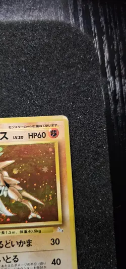 Pokemon Kabutops Card Set #141 Holo Rare Japanese Pocket Monsters - Image 4