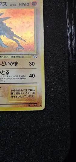 Pokemon Kabutops Card Set #141 Holo Rare Japanese Pocket Monsters - Image 5