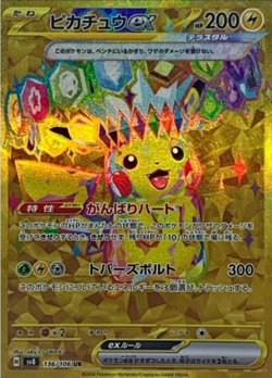 Pikachu ex UR 236/187 SV8a Terastal Fest ex Pokemon Card Japanese - Image 1