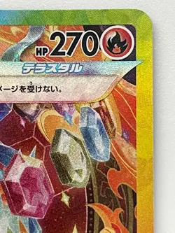 Flareon ex SAR 202/187 Terastal Festival sv8a Pokemon Card Game Japanese - Image 3