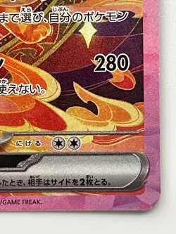Flareon ex SAR 202/187 Terastal Festival sv8a Pokemon Card Game Japanese - Image 5