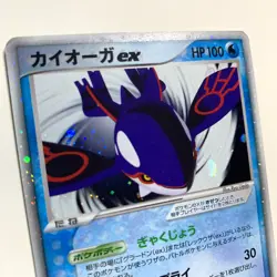 Kyogre ex HOLO 027/PLAY Player's Club Promo Pokemon Japanese 2005 Card MP - Image 2