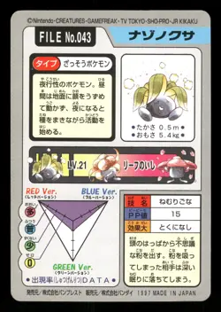 Oddish 043 Japanese,Vintage Pokemon Carddass - Image 2