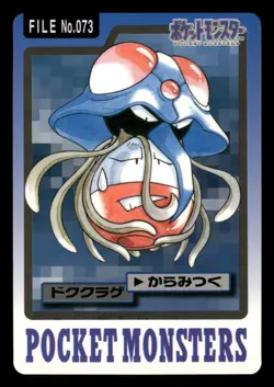 Tentacruel 073 Japanese,Vintage Pokemon Carddass - Image 1