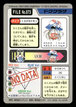 Tentacruel 073 Japanese,Vintage Pokemon Carddass - Image 2