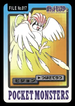 Pidgeotto 017 Japanese,Vintage Pokemon Carddass - Image 1