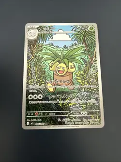 Exeggutor AR 066/063 - Japanese Pokemon - Mega Brave - Near Mint NM - Image 1