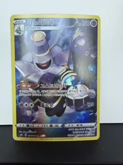 Pokemon TCG Dusknoir Trainer Gallery Full Art Vmax Climax Korean - Image 1