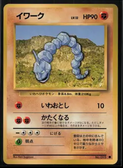 1996 POKEMON JAPANESE BASE SET ONIX NM - Image 1