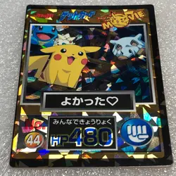 Pokemon 98 Japanese Meiji Movie - No. 44 Pikachu Squirtle Cubone - Mint - #1988 - Image 2