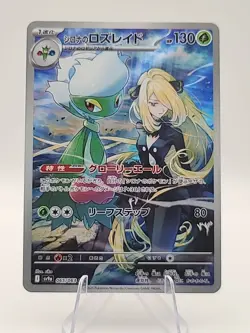 Pokemon Cynthia's Roserade AR 065/063 SV9a Heat Wave Arena - Japanese - Image 1