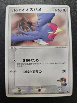 Pokemon Japanese Ash's Swellow Movie VS Pack 007/020 NEAR MINT - Image 1
