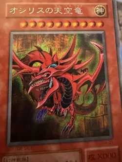 Yu-Gi-Oh! TCG Slifer the Sky Dragon G4-01 & obelisk the tormrnter G4-03 secret r - Image 2