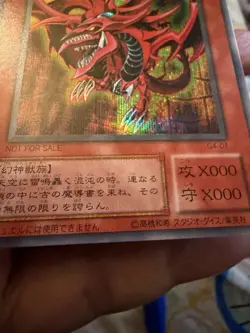 Yu-Gi-Oh! TCG Slifer the Sky Dragon G4-01 & obelisk the tormrnter G4-03 secret r - Image 3