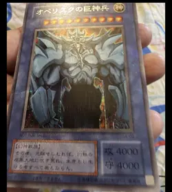 Yu-Gi-Oh! TCG Slifer the Sky Dragon G4-01 & obelisk the tormrnter G4-03 secret r - Image 5