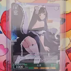 Weiss Schwarz azur lane Naganami AZL/S102-058S SR Japanese - Image 1