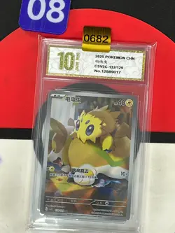 Grade10 Joltik AR CSV5C-132/129 Pokemon Card Chinese - Image 1