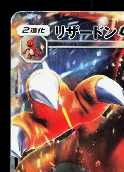Charizard GX 011/051 To Have Seen the Battle Rainbow HP Japanese Pokemon Card - Image 2