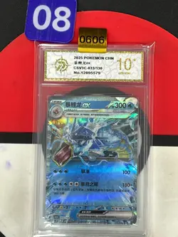 Grade10Gyarados ex RR CSV3C-033/130 Pokemon Card Chinese - Image 1