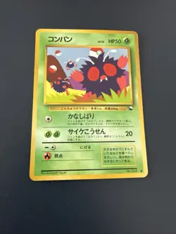 JAPANESE POKEMON CARD VENDING - Venonat No.048 - Image 1