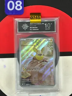 m2 - 086/080 AR Voldi / Yamper Inferno X Pokemon Card Japanese Grade10 - Image 1