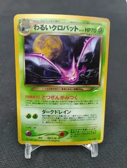 Dark Crobat Neo Revelation 169 Pokemon Card Japan - Image 1