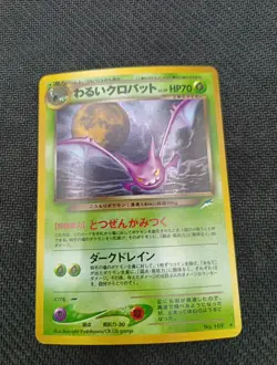 Dark Crobat Neo Revelation 169 Pokemon Card Japan - Image 2