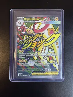 Mega Eelektross Ex 266/217 Mega Attack Rare Pokemon TCG Ascended Heroes - Image 1