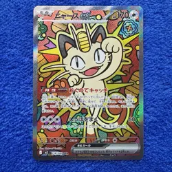 Meowth ex SAR 114/080 M3 Munikis Nihil Zero Full Art Pokemon Card Japanese TCG - Image 2