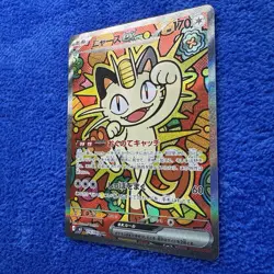 Meowth ex SAR 114/080 M3 Munikis Nihil Zero Full Art Pokemon Card Japanese TCG - Image 4