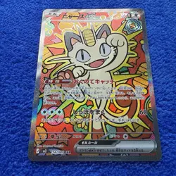 Meowth ex SAR 114/080 M3 Munikis Nihil Zero Full Art Pokemon Card Japanese TCG - Image 5