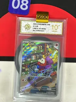 Grade10Fuecoco CBB1C-03 08/09 Full Art Holo Pokemon Chinese Card 2025 - Image 1