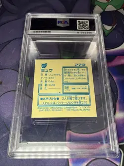 1996 AMADA POKEMON JAPANESE STICKER COLLECTION #000 MEW PSA 6 ⭐ Pop 7 - Image 2
