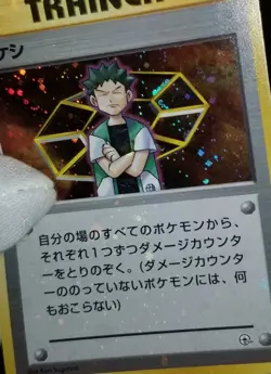 [Error] [MP] 4 Swirls! JP Brock Trainer Holo Nivi City Trainers' Stadium Pokemon - Image 1