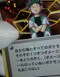 [Error] [MP] 4 Swirls! JP Brock Trainer Holo Nivi City Trainers' Stadium Pokemon - Image 2