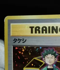 [Error] [MP] 4 Swirls! JP Brock Trainer Holo Nivi City Trainers' Stadium Pokemon - Image 3