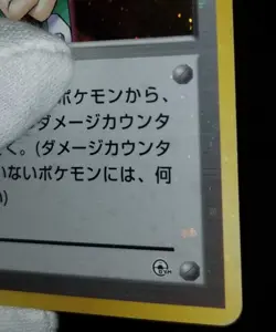 [Error] [MP] 4 Swirls! JP Brock Trainer Holo Nivi City Trainers' Stadium Pokemon - Image 5