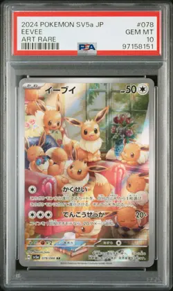 Eevee Pokemon 2024 sv5a Crimson Haze AR Art Rare Japanese 078/066 PSA 10 - Image 1